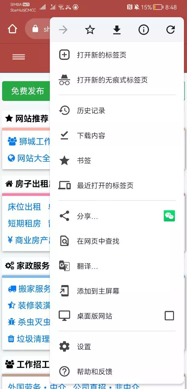 如果安装安卓版App